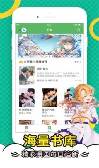 顶点漫画免费版  v5.0.0图1