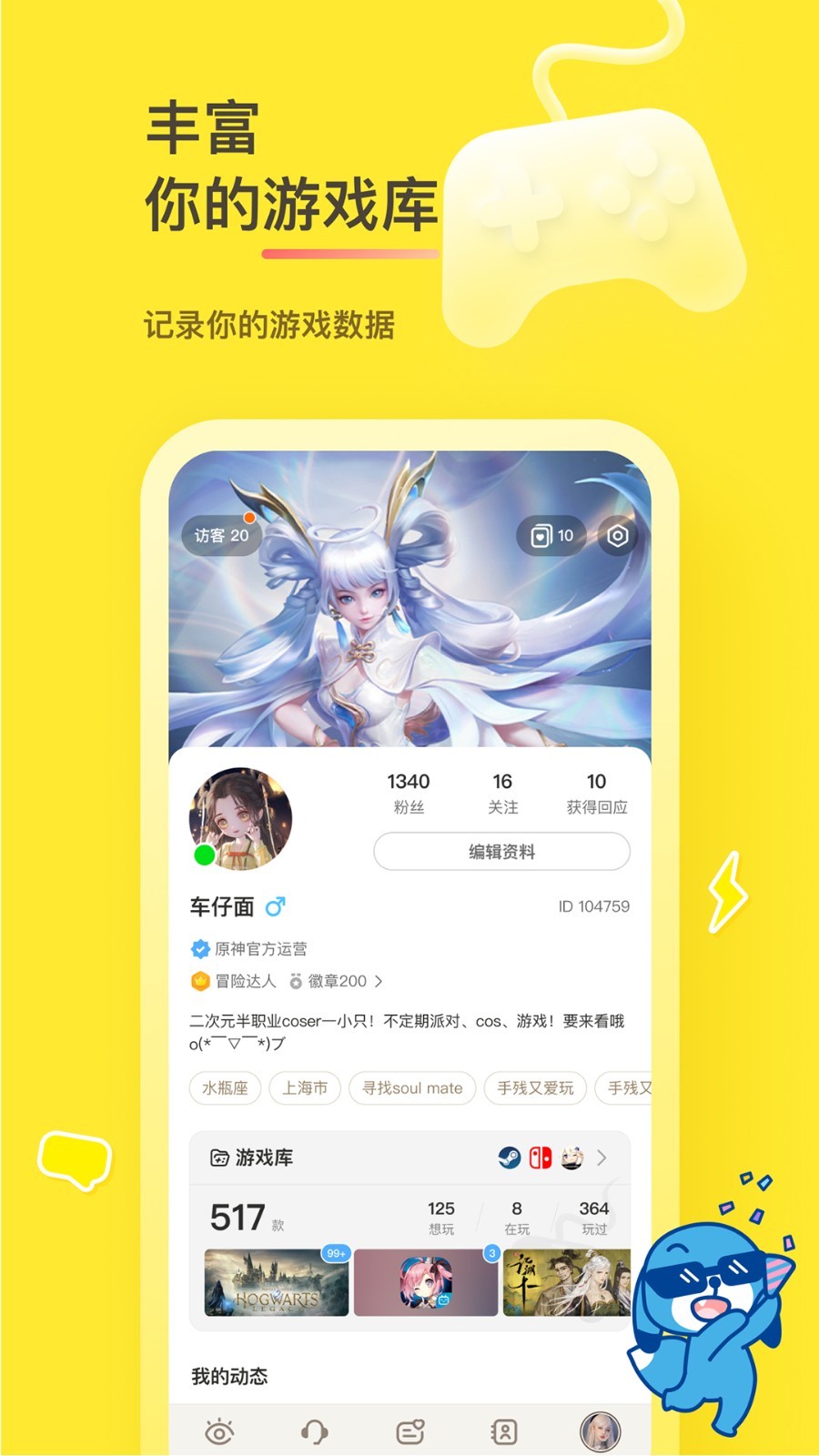 好说社区最新版  v2.1.1图1