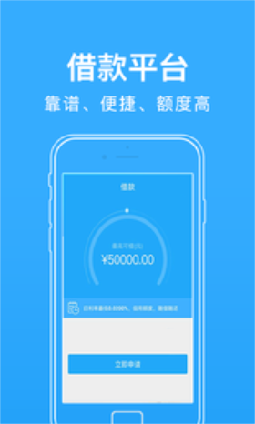 极风贷款app下载  v1.0图1