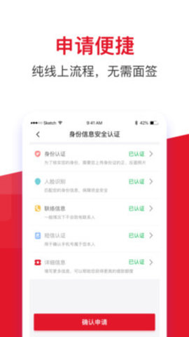 借款大王金瀛分期  v1.0图3