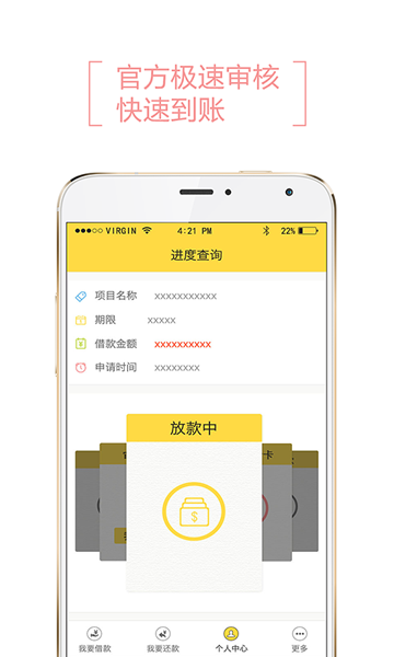 借乎借款  v3.0.5图1