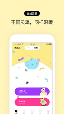 赫兹交友软件下载重新下载  v3.2.0图3