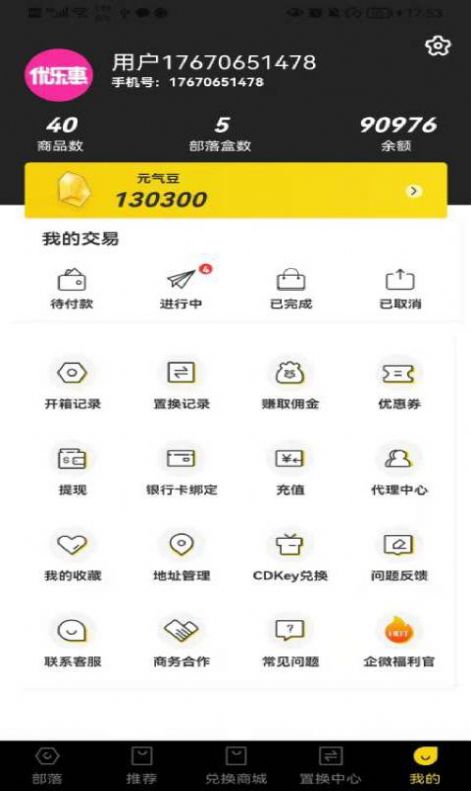 抖品部落  v1.0.0图3