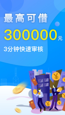 惠享金融苹果版下载  v3.5.3图3