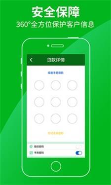 极速分期app下载  v1.0.1图2