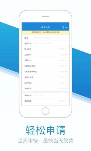 急用钱7天app下载  v1.0图3