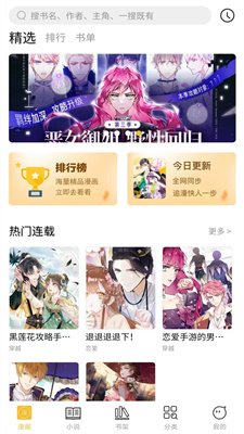 多阁漫画  v1.0.4图2