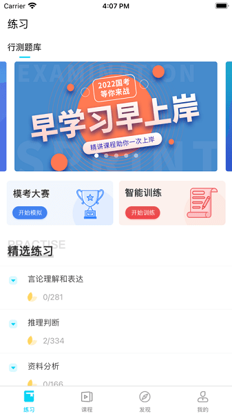 学到教育  v1.2.7图3