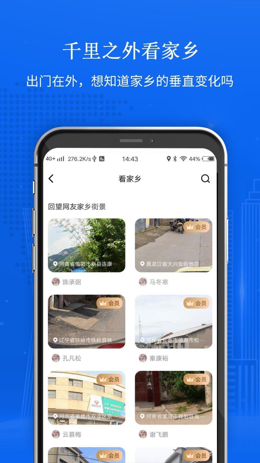 卫星地图  v1.1.2图3