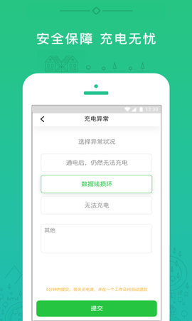 小电  v3.8.0图1