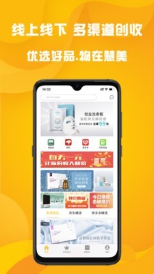 慧美蜜窝窝  v1.0.0图3