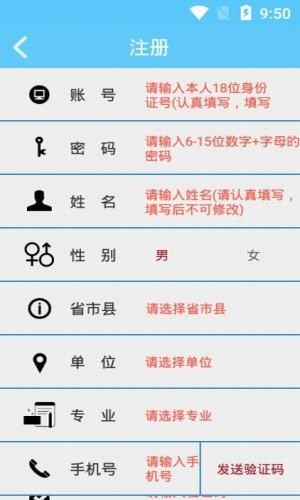 华豫专技  v1.3.5图1