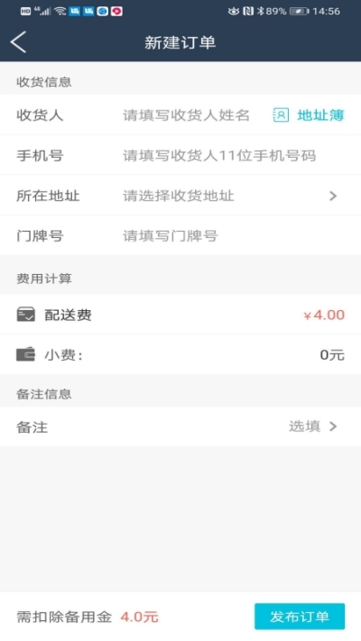 贵阳外卖  v6.0.1图2