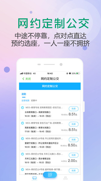 出行南宁最新版  v3.1.2图1