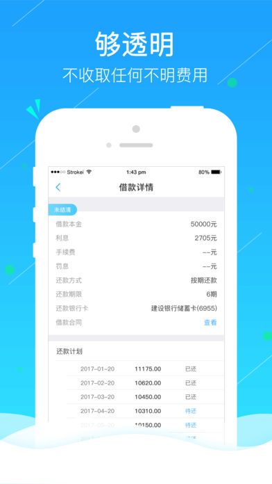 金牛快下贷款平台  v2.6.7图3