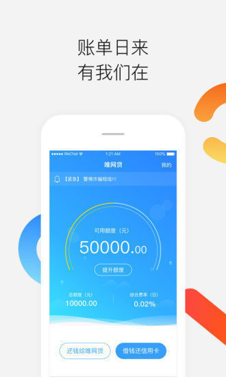 金龙速贷app