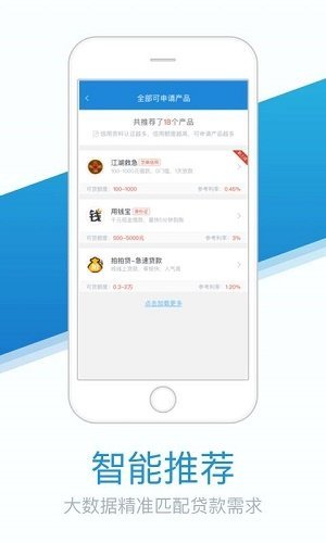 急用钱7天app