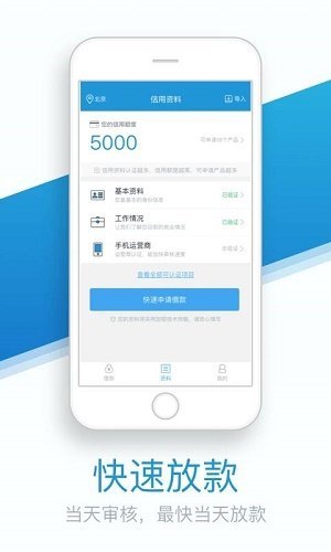 急用钱7天app  v1.0图2