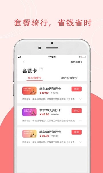 7MA出行  v2.2.38图3