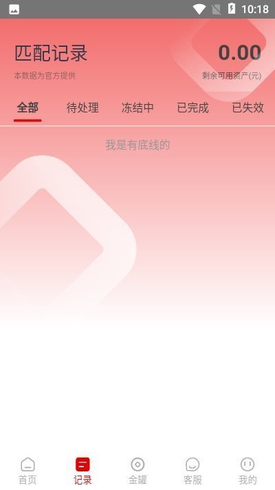 虾淘淘接单平台iOS  v3.42.03图2