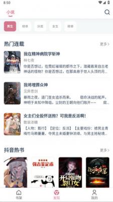 考拉小说  v1.0.55图2