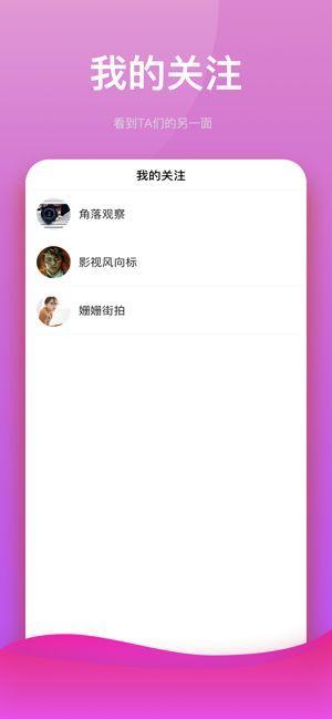 233小视频  v1.0图3