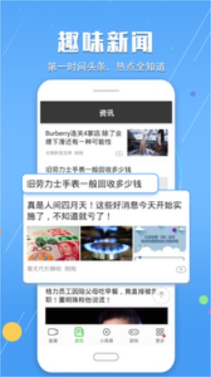 手机电视高清直播官方免费下载一  v7.1.9图3