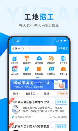 鱼泡网手机版  v3.0.6图3