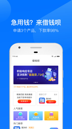 借钱呗2023  v3.4.1图3