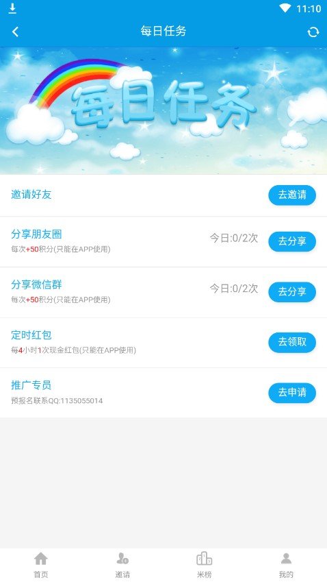 微米君app下载苹果  v3.42.03图1