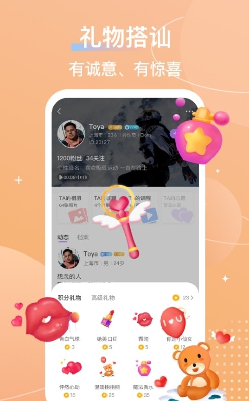 芥末交友  v1.0图1