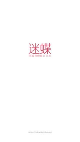 迷蝶  v1.0图3