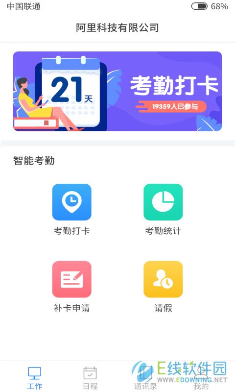 记得打卡  v1.0.0图2