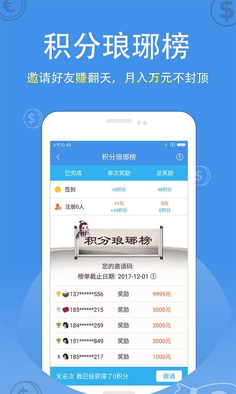 简借贷款app