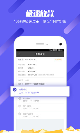 简单借款app下载苹果  v3.4.0图1