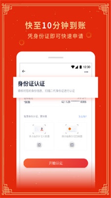 节节高贷款app  v3.0图2