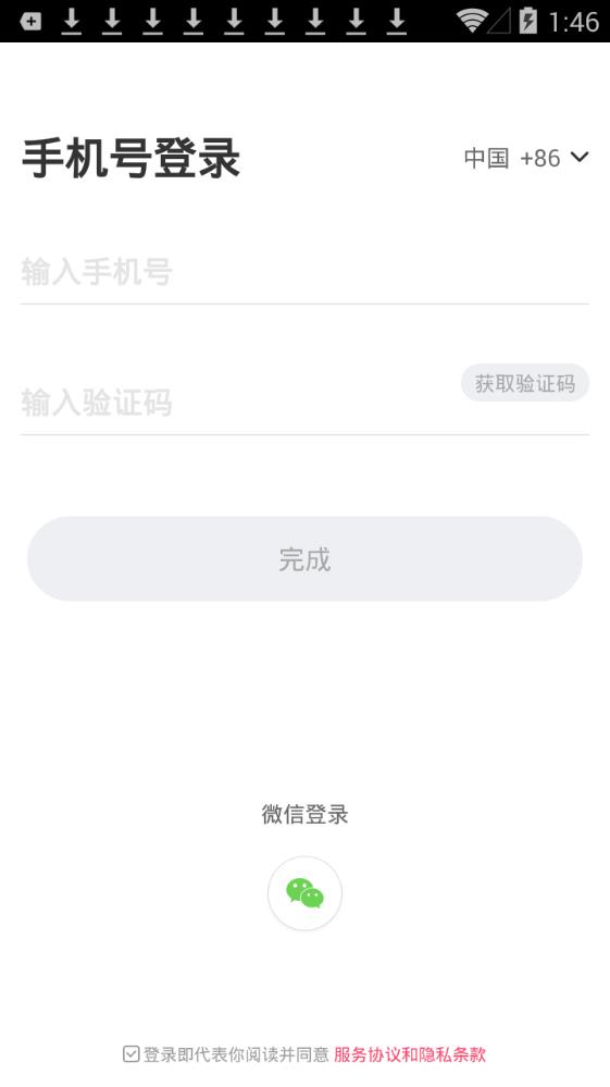 扩圈交友2023  v1.0图2