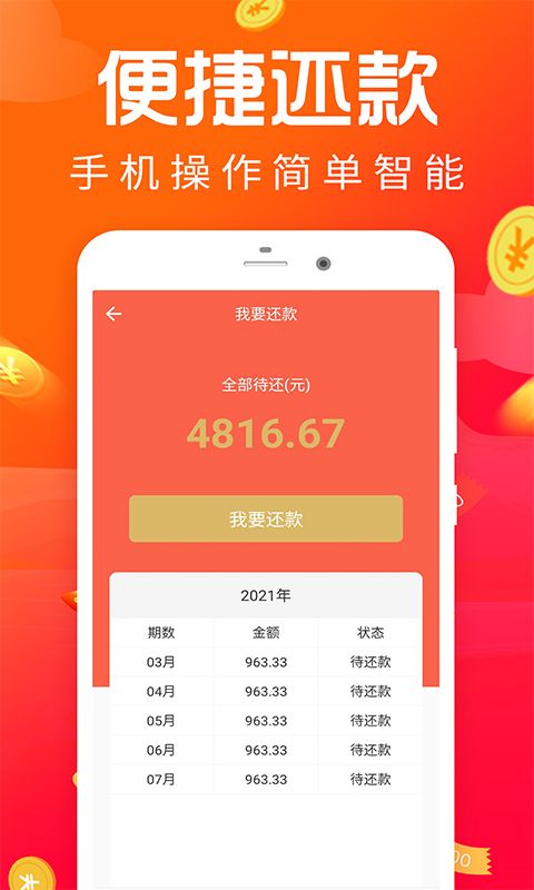 满意贷  v3.5.3图1