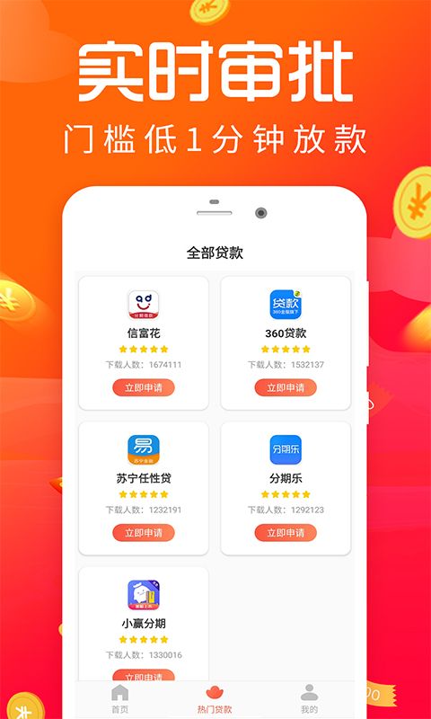 满意贷  v3.5.3图2