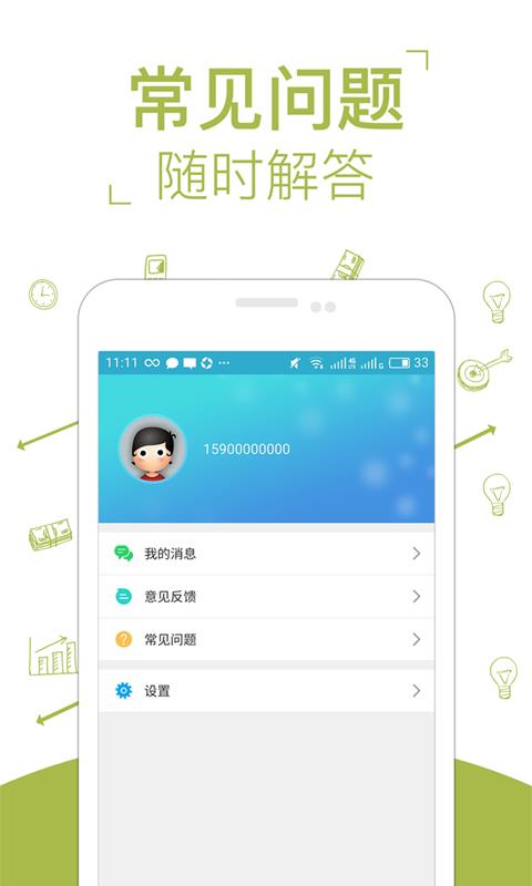 美借贷款2024  v1.2.0图3