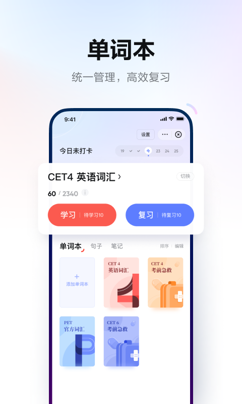 网易有道词典手机版  v9.2.65图3