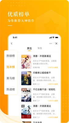 饭余小说最新版  v2.3.3图3