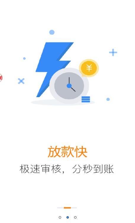 可乐分期2024  v1.0.5图2