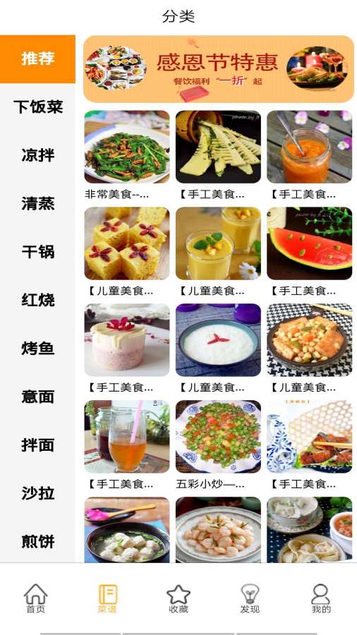 小当家菜谱  v1.0.0图2