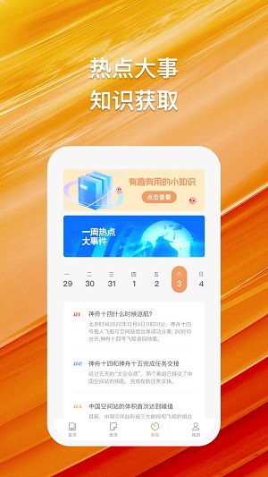 橘猫悦读2023  v1.0.1图3