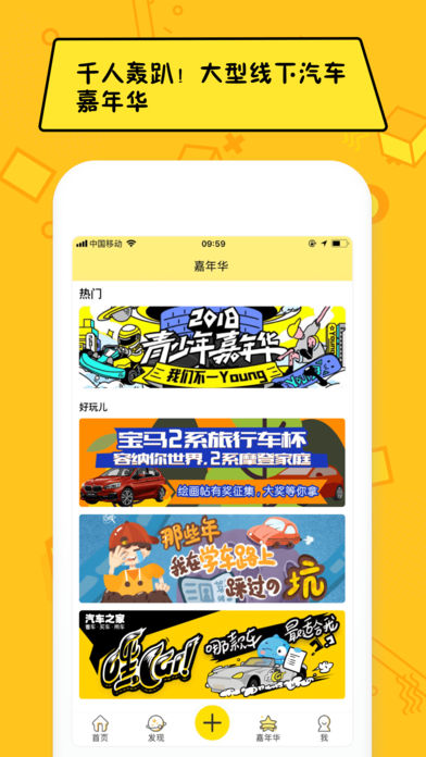 嘿car安卓版  v3.0.0图1