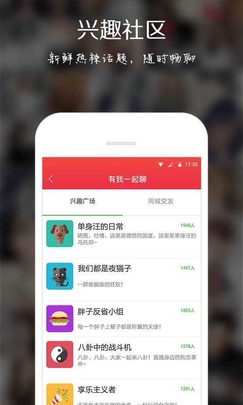 匿名树洞app  v2.1图3