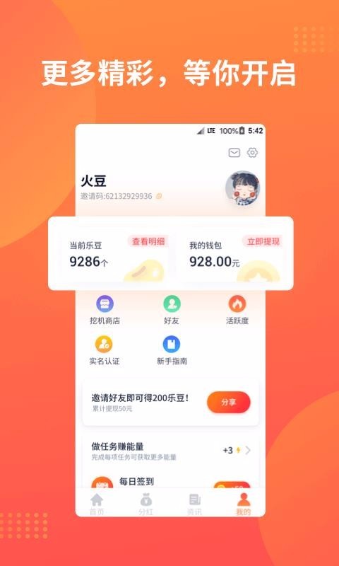 火豆小视频2024  v1.0.0图2