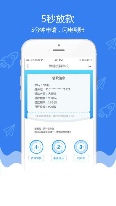 聚鑫贷款app