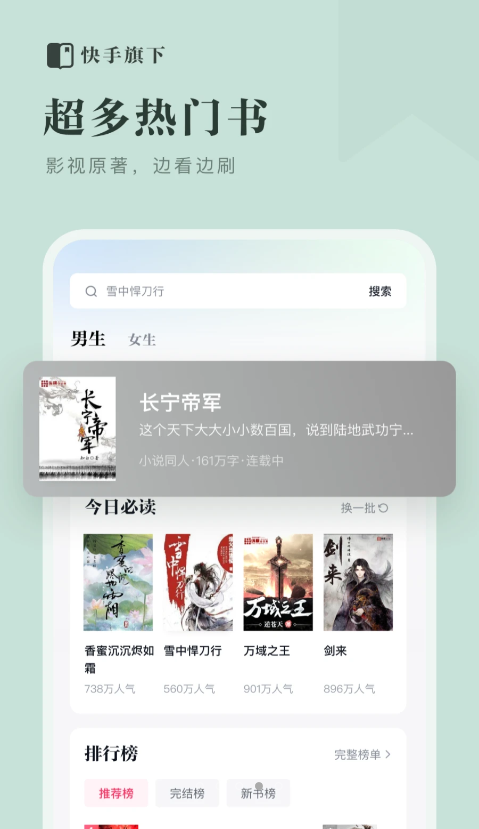 快手小说吧最新版  v1.0.0.2图2